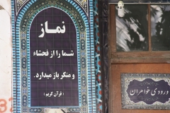 IRAN_2016_0240